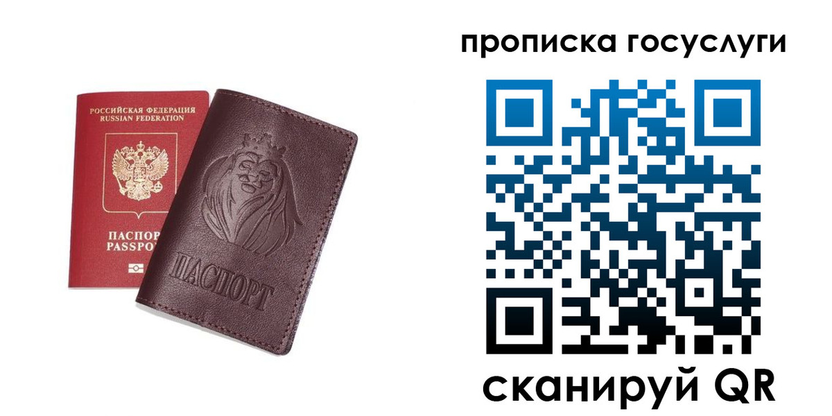 прописка для кредита в Татарске
