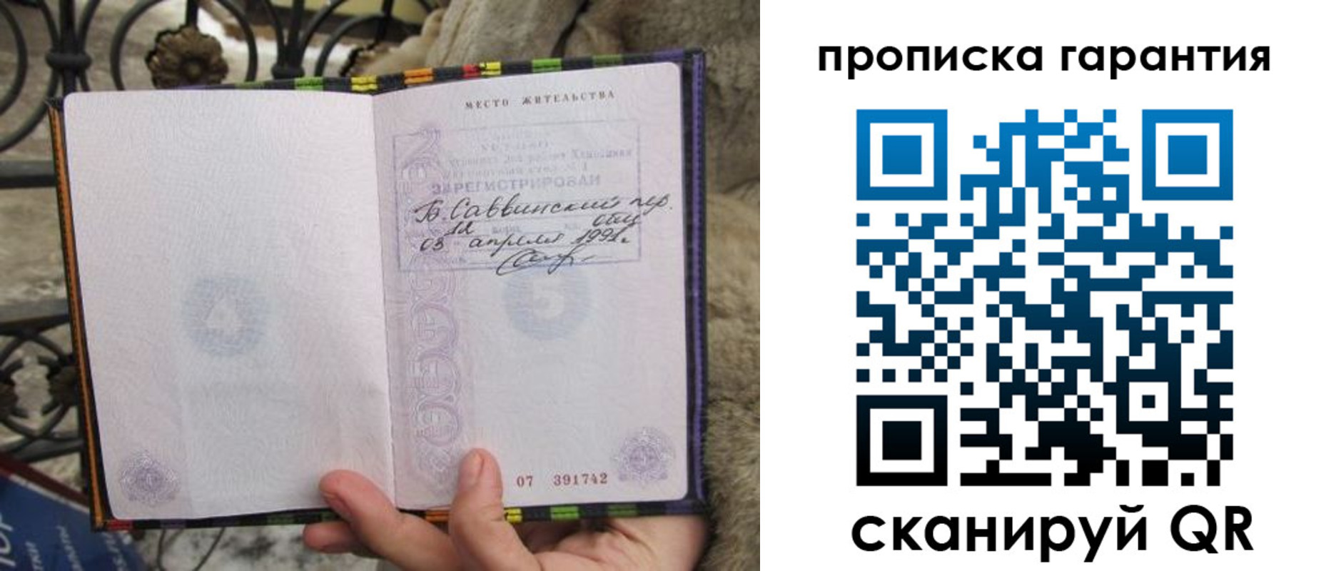 пропишу в квартире в Татарске