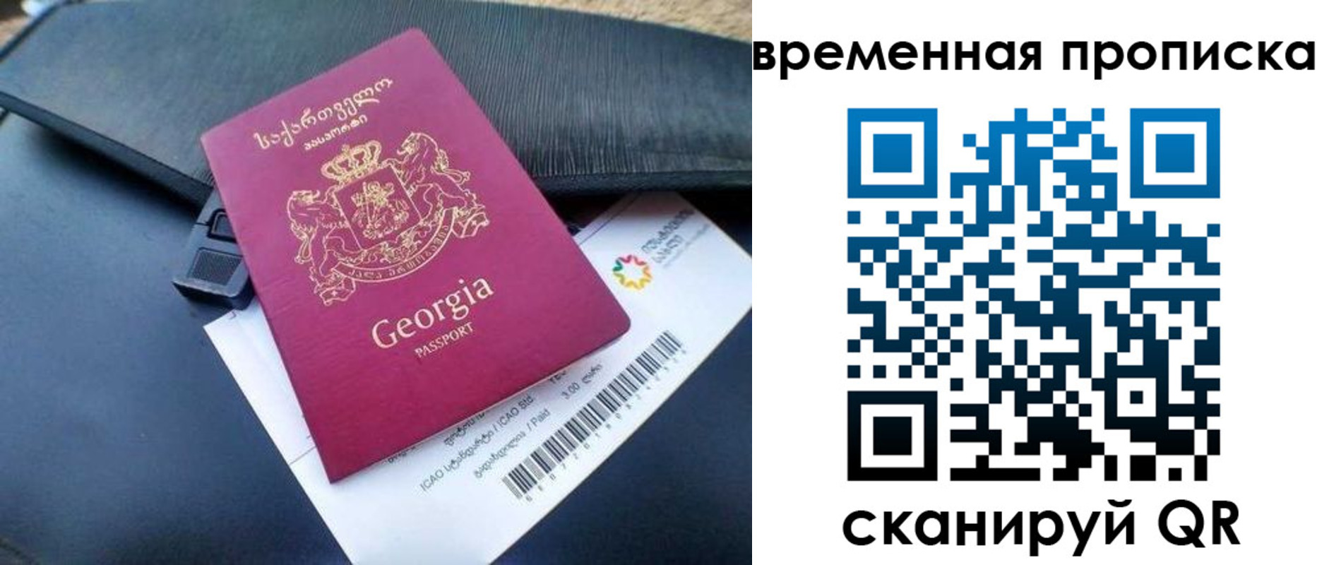 временная регистрация гарантия в Татарске