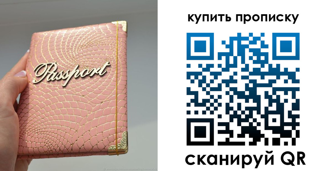 временная регистрация купить в Татарске