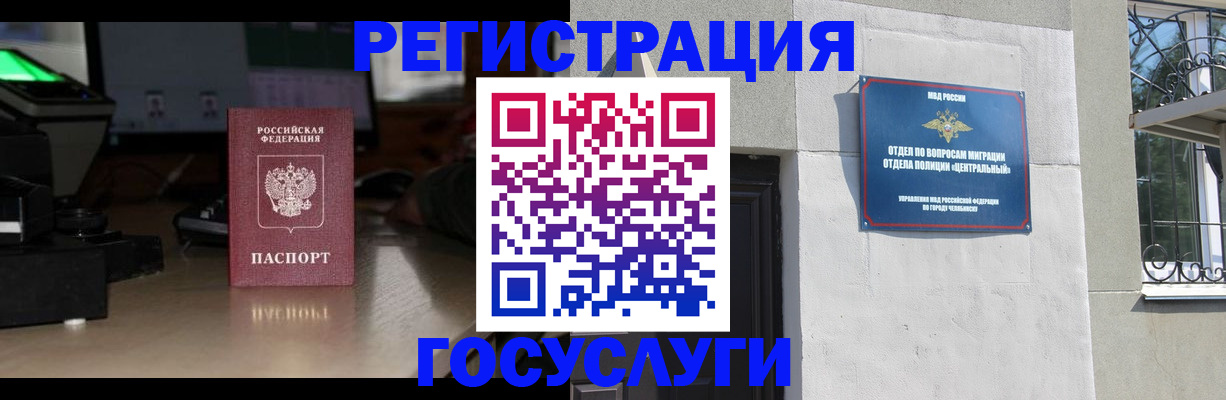 регистрация для школы в Татарске