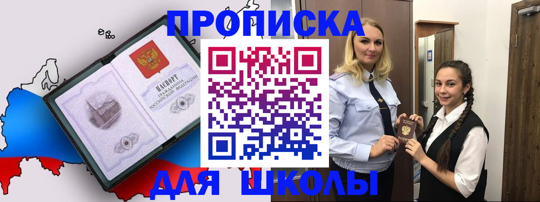 временная регистрация госуслуги в Татарске