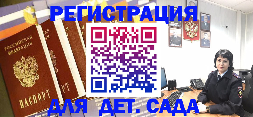 прописка для кредита в Татарске