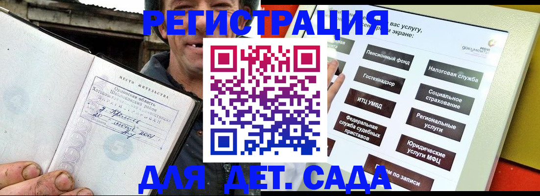 прописка законно в Татарске